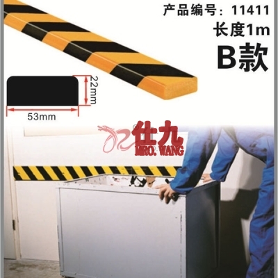 安赛瑞 SAFEWARE 11411 警示防撞条（板形）耐寒PU材质,黄黑橘皮纹表面,53×22×1000mm