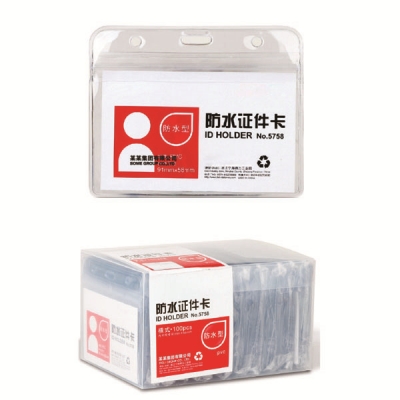 安赛瑞 SAFEWARE 18001 证件卡套 软质PVC，含密封链，100×82mm，10个/包