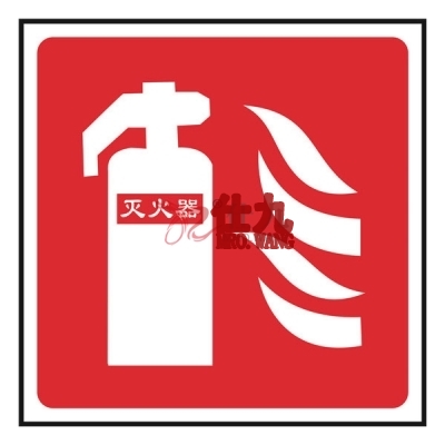 安赛瑞 SAFEWARE 20506 消防安全标识（灭火器,仅图片）ABS板,500×500mm