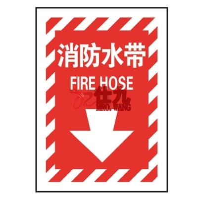 安赛瑞 SAFEWARE 20167 消防设备标识（消防水带）高性能不干胶材质，254×178mm，中英文