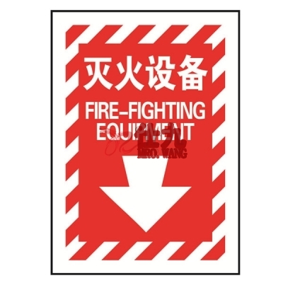 安赛瑞 SAFEWARE 20169 消防设备标识（灭火设备）高性能不干胶材质，254×178mm，中英文