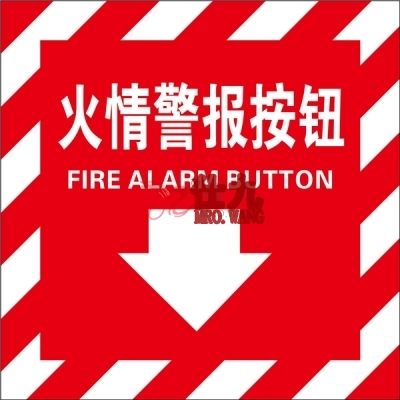 安赛瑞 SAFEWARE 20212 自发光消防警示标签（火情警报按钮）自发光不干胶,100×100mm,中英文，10片/包