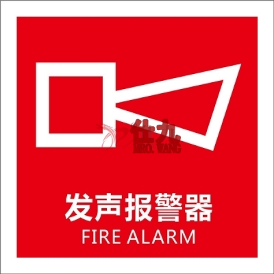 安赛瑞 SAFEWARE 20216 自发光消防警示标签（发生报警器）自发光不干胶,100×100mm,中英文，10片/包