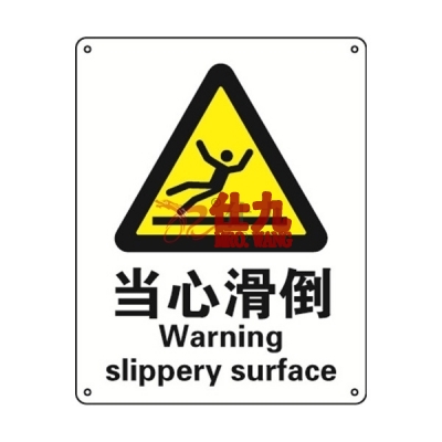 安赛瑞 SAFEWARE 30711 警告类安全标识（当心滑倒）高性能不干胶，250mm（W)×315mm(H)，中英文