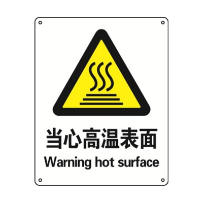 安赛瑞 SAFEWARE 30710 警告类安全标识（当心高温表面）高性能不干胶，250mm（W)×315mm(H)，中英文