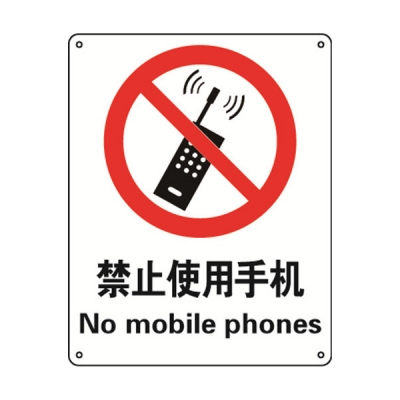 安赛瑞 SAFEWARE 30519 禁止类安全标识（禁止使用手机）高性能不干胶，250mm（W)×315mm(H)，中英文