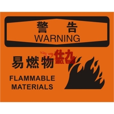 安赛瑞 SAFEWARE 31236 火灾消防标识（警告易燃物）高性能不干胶，250mm（W)×315mm(H)，中英文