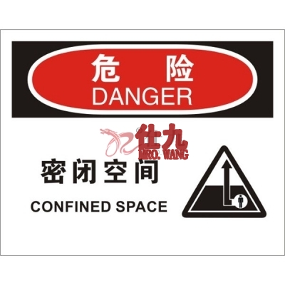 安赛瑞 SAFEWARE 31248 密闭空间标识（危险密闭空间）高性能不干胶，250mm（W)×315mm(H)，中英文