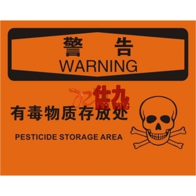 安赛瑞 SAFEWARE 31274 化学品伤害标识（警告有毒物质存放处）高性能不干胶，250mm（W)×315mm(H)，中英文