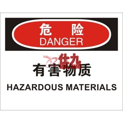 安赛瑞 SAFEWARE 31765 化学品伤害标识(危险有害物质）1.5mm厚ABS工程塑料板，250mm（W)×315mm(H)，中英文