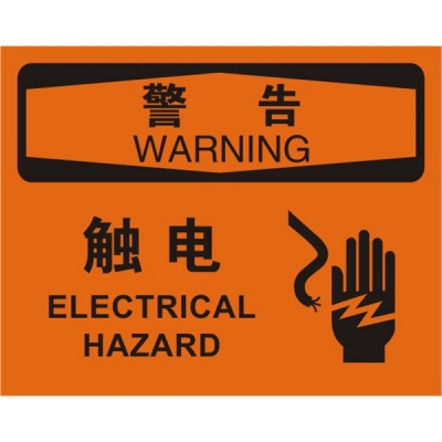 安赛瑞 SAFEWARE 31663 电气伤害标识（警告触电）1.5mm厚ABS工程塑料板，250mm（W)×315mm(H)，中英文