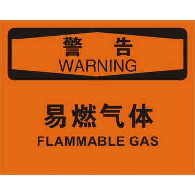 安赛瑞 SAFEWARE 31739 火灾消防标识（警告易燃气体）1.5mm厚ABS工程塑料板，250mm（W)×315mm(H)，中英文