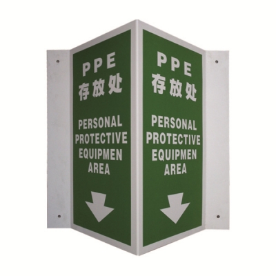 安赛瑞 SAFEWARE 39027 V型标识（PPE存放处）优质自发光板，200×400mm，中英文