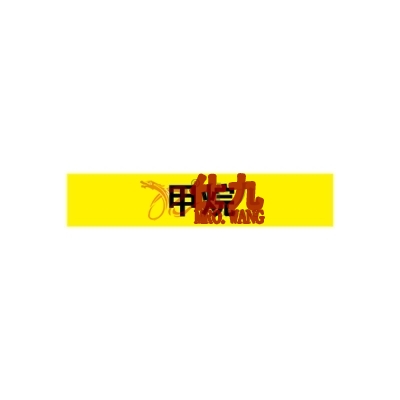 安赛瑞 SAFEWARE 14994 管道标识（甲烷）自粘性乙烯材料,表面覆保护膜,黄底黑字,25×125mm,10张/包