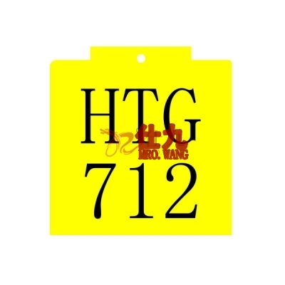 安赛瑞 SAFEWARE 33703 阀门吊牌（D款HTG712）高性能塑料材质/亚克力材质，70×80mm
