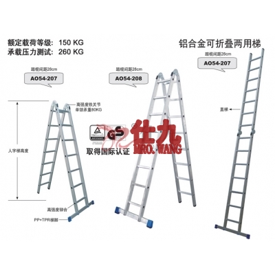 金锚 AO54-207 铝合金可折叠两用梯 直梯 高空作业工作梯