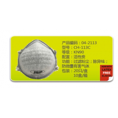 洁适比JSP 04-2113 CH-113C KN90杯状口罩(国标)防粉尘口罩