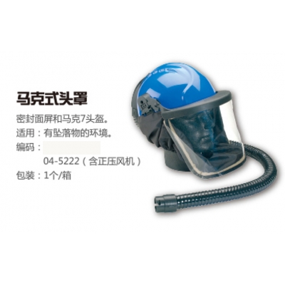 洁适比JSP 04-5222 Mark7 Helmet with visor 马克式头罩正压风机