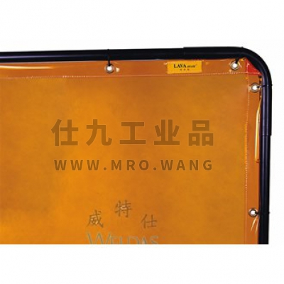 熔岩盾防焊屏框架 金黄色高透视防护屏1.74x1.74m 威特仕 55-5466
