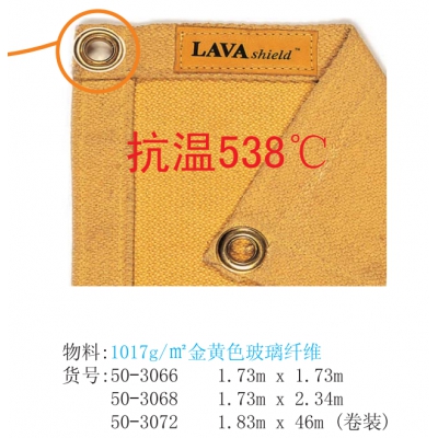 熔岩盾烧焊防护毯 卷装 30安金黄色玻璃纤维 1.83x46m 威特仕50-3072