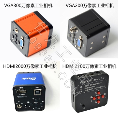 PDOK工业相机VGA200 VGA300 HDMI2000 HDMI2100万像素高清