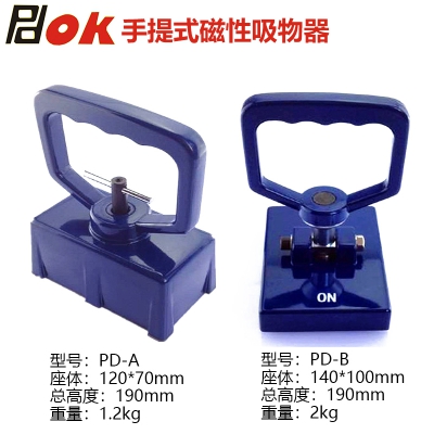PDOK手提式磁性吸物器PD-A和PD-B小型模具金属吸取器**磁铁起重