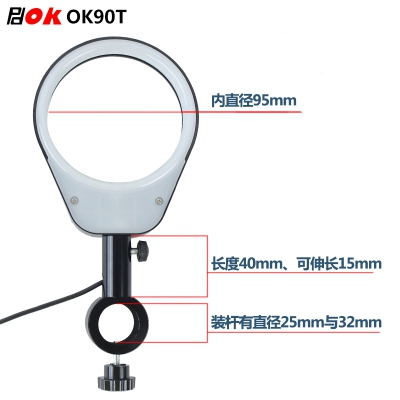 PDOK单筒显微镜放大镜环形光源OK90T OK120T 三色LED灯光可调