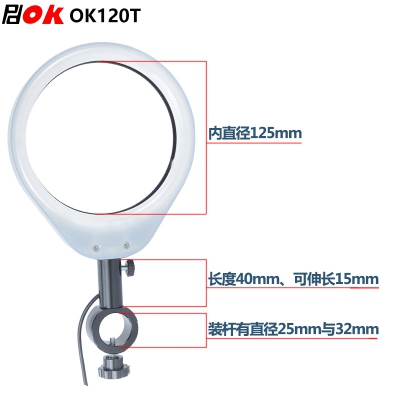 PDOK单筒显微镜放大镜环形光源OK90T OK120T 三色LED灯光可调