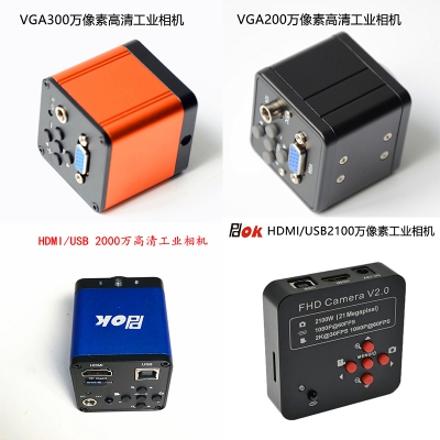 PDOK工业相机VGA200 VGA300 HDMI2000 HDMI2100万像素高清