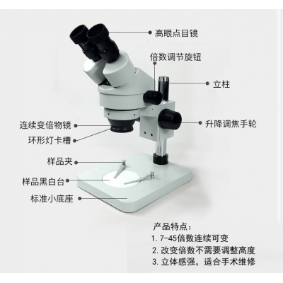 PDOK 7-45倍连续变倍双目体视显微镜放大镜OK745手机设备检测维修