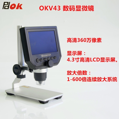 PDOK数码显微镜带屏幕高清电子放大镜OKV43 OKV70可拍照录制视频