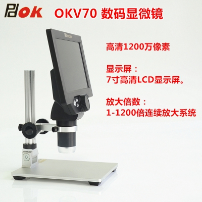 PDOK数码显微镜带屏幕高清电子放大镜OKV43 OKV70可拍照录制视频