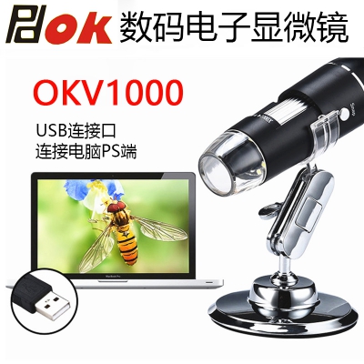 PDOK高清电子数码显微镜OKV1000带LED灯 手机电脑维修珠宝鉴定