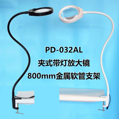 PDOK长臂夹式放大镜PD-032AL带工字夹80cm软管支架LED灯亮度可调