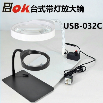 PDOK多功能夹式放大镜USB-032C 软管支架USB插头LED灯亮度可调