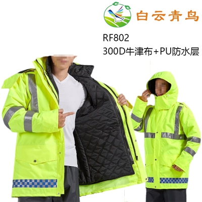白云青鸟RF802防雨带反光条棉服上衣
