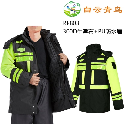 白云青鸟RF803防雨带反光条棉服上衣