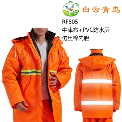 白云青鸟RF805防雨带反光条棉服上衣环卫物业工装