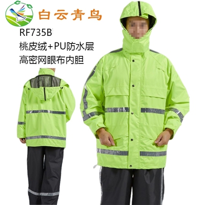 白云青鸟RF735B带反光条防雨工作服套装