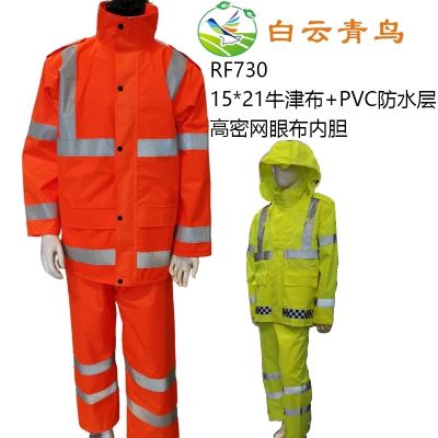 白云青鸟RF730带反光条防雨工作服套装