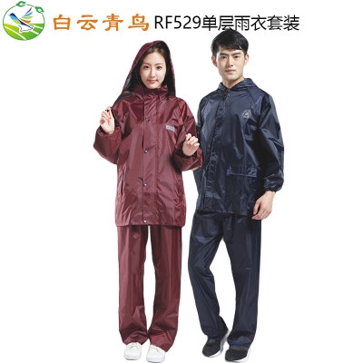 白云青鸟RF529带高亮反光条单层套装防水雨衣雨裤