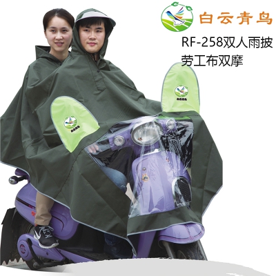 白云青鸟RF-258双人套镜摩托车雨披加大加厚劳工布电动车雨衣
