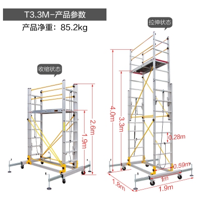瑞居T型可拆卸拉伸式移动铝合金脚手架RJ-ALUM-T系列升降平台梯