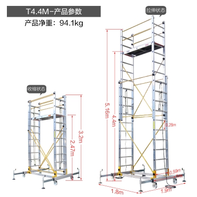 瑞居T型可拆卸拉伸式移动铝合金脚手架RJ-ALUM-T系列升降平台梯