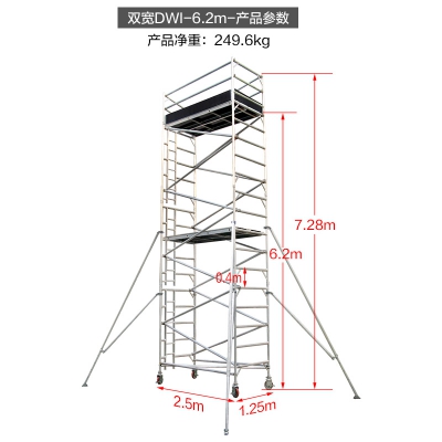 瑞居双宽内梯框架移动铝合金脚手架RJ-ALUM-DWI系列可伸缩支撑脚