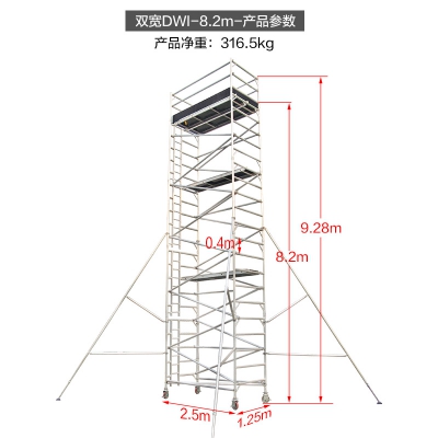 瑞居双宽内梯框架移动铝合金脚手架RJ-ALUM-DWI系列可伸缩支撑脚