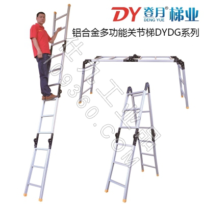 登月铝合金多功能关节梯DYDG系列折叠梯3/4/5/6米承重150kg