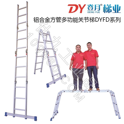 登月铝合金方管多关节梯DYFD系列多功能折叠梯脚手架承重150kg
