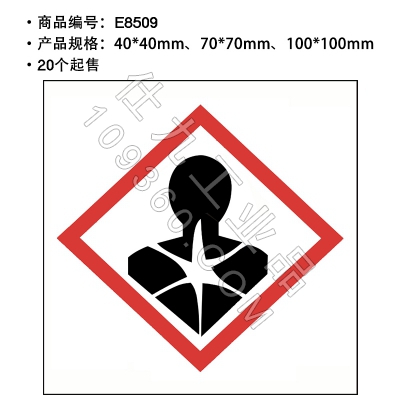 贝迪赛盾 GHS标签注意人体伤害 化工厂实验室警示标语危险警告