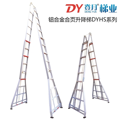 登月DYLT-21型铝合金合页升降梯DYHS系列A型梯4-12米承重150kg